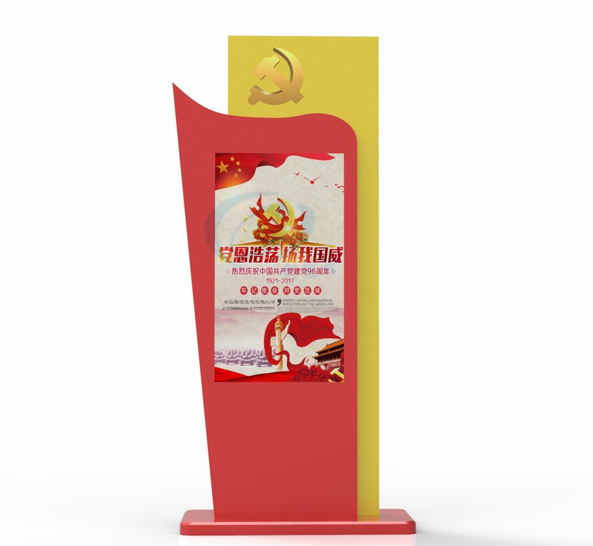 立式黨建廣告機.jpg 立式黨建廣告機.jpg