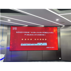佛山市好幫手智慧園P1.86LED顯示屏項(xiàng)目